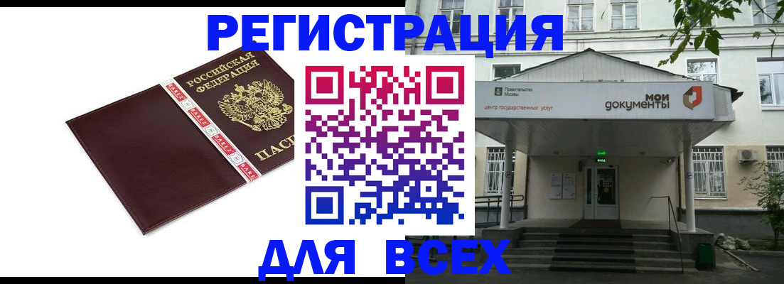 прописка паспорт в Юрьевце