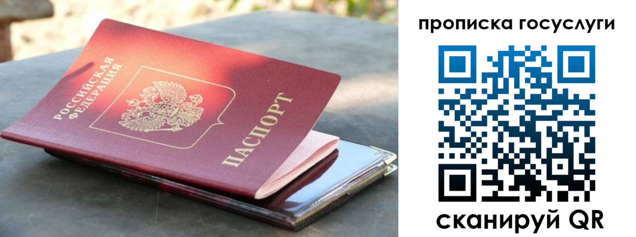 миграционный учет в Юрьевце