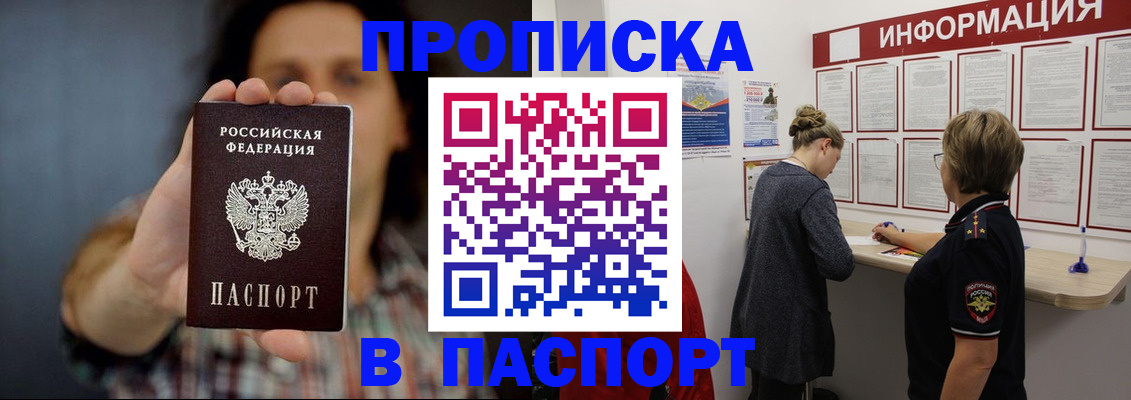 временная регистрация в Юрьевце