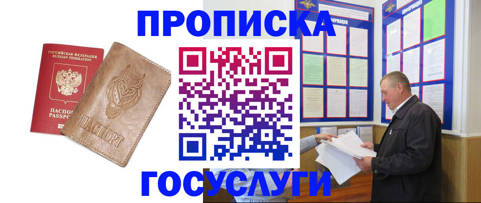 временная регистрация адрес в Юрьевце